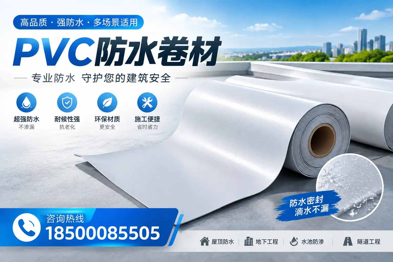PVC防水卷材的市场竞争分析，保亭品牌选择参考